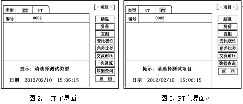 互感器測(cè)試儀實(shí)用性很強(qiáng)